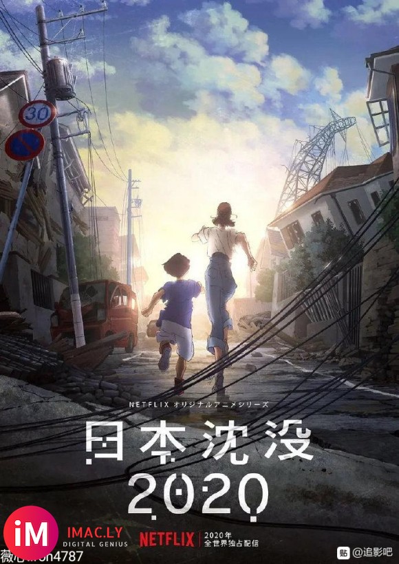 Netflix动画《日本沉没》完结已有,评论区滴滴!故事以2-1.jpg