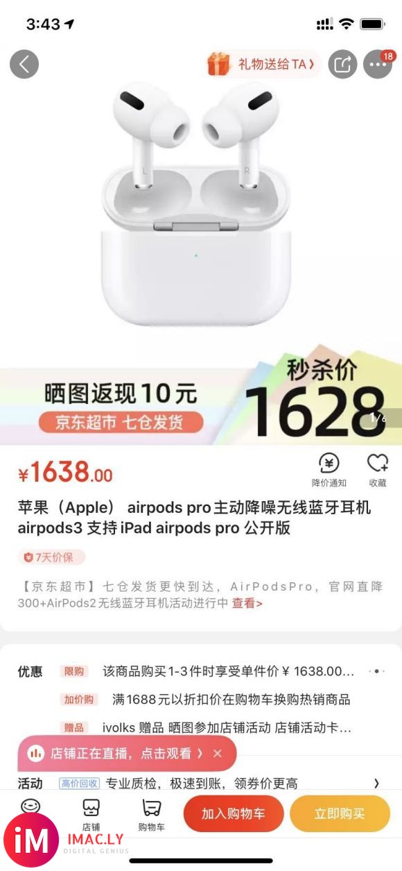 苹果AirPods pro,新添加了许多新功能,正式发布之后-1.jpg