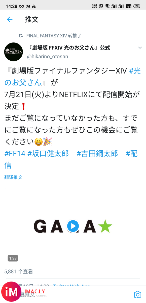 #官推资讯#光之老爹 剧场版7月21日,Netflix独播-1.jpg