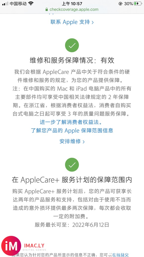 关于airpodspro有个事问一下,狗东的apple care+是假的?-1.jpg