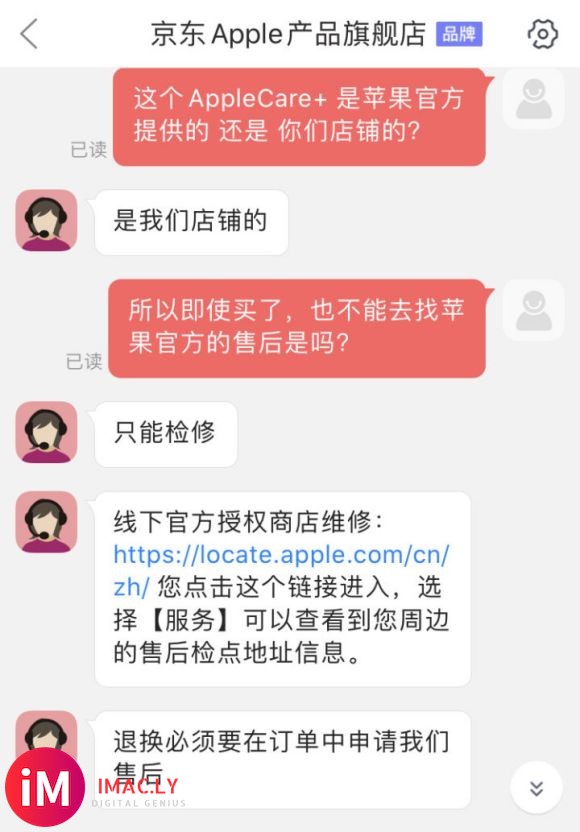 关于airpodspro有个事问一下,狗东的apple care+是假的?-3.jpg