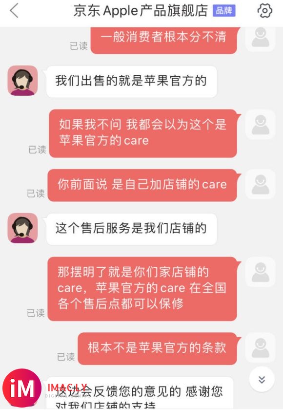 关于airpodspro有个事问一下,狗东的apple care+是假的?-5.jpg