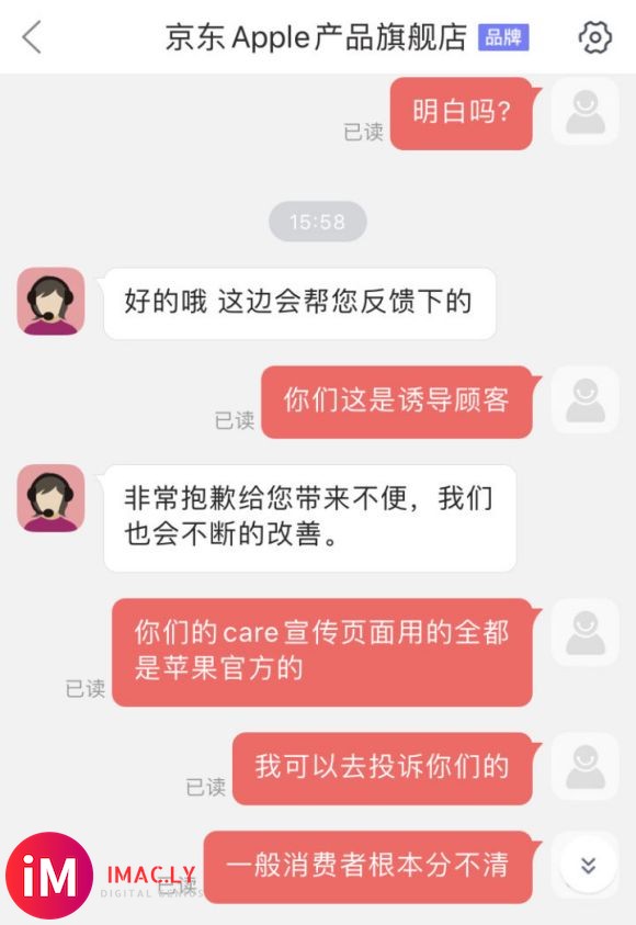 关于airpodspro有个事问一下,狗东的apple care+是假的?-6.jpg