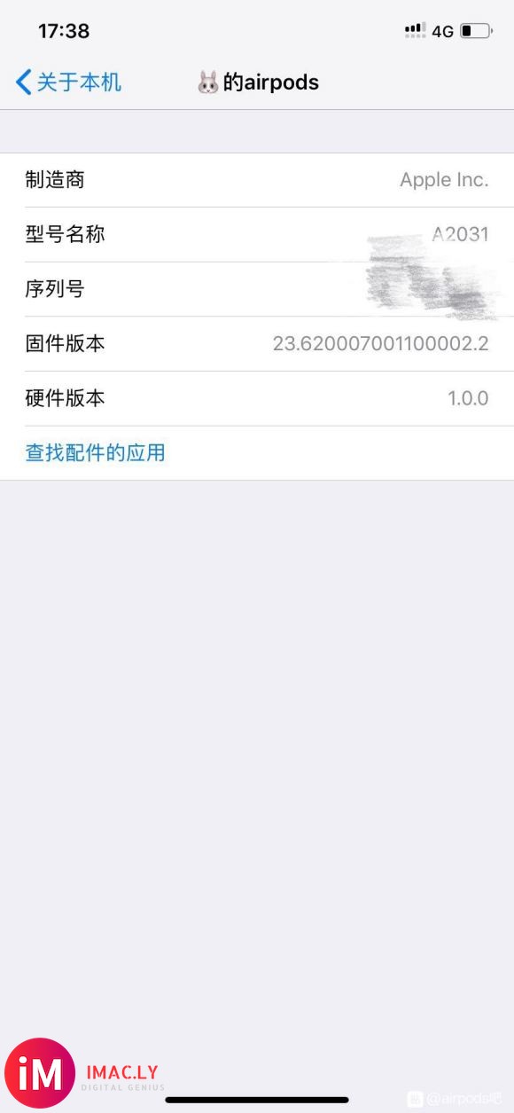 想知道为啥我的AirPods固件版本是这样的给官网打过电话是-2.jpg