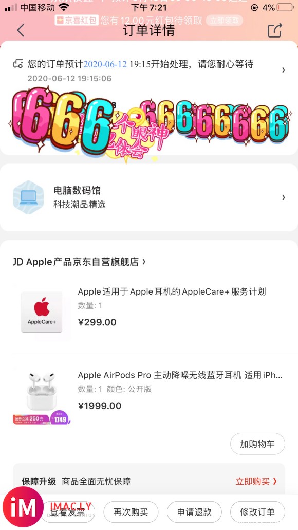 关于airpodspro有个事问一下,狗东的apple care+是假的?-2.jpg