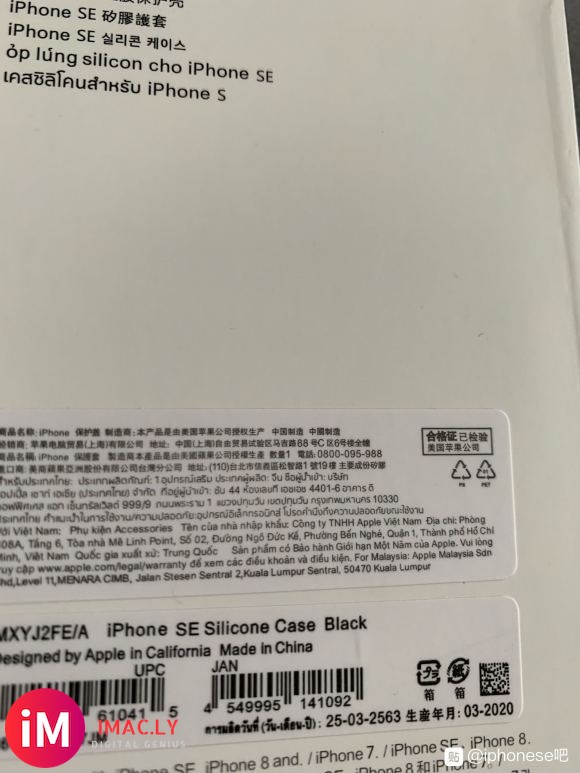 iPhonese原装保护壳出两个,白色和黑色,单独一个125-3.jpg