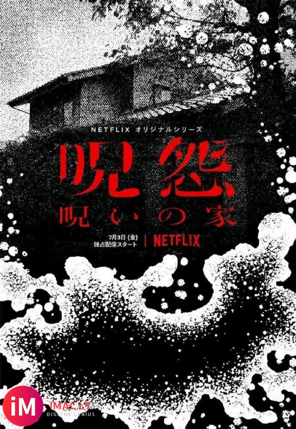 Netflix原创剧集《咒怨:诅咒之家》全6集,评论dd自取!-1.jpg