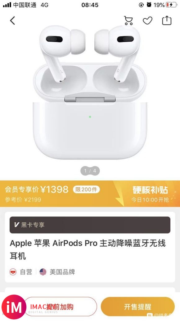 AirPods pro 1500有人要吗-1.jpg