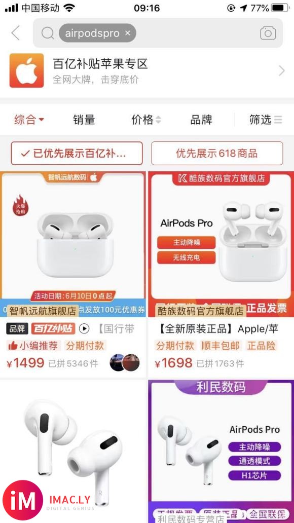 拼多多上的airpods pro有人买过吗?这个价格有点香,-1.jpg