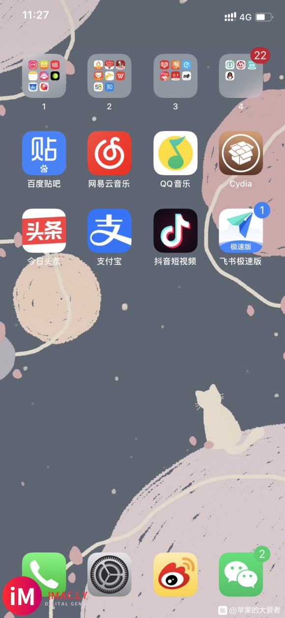 ios14有越狱香吗-2.jpg