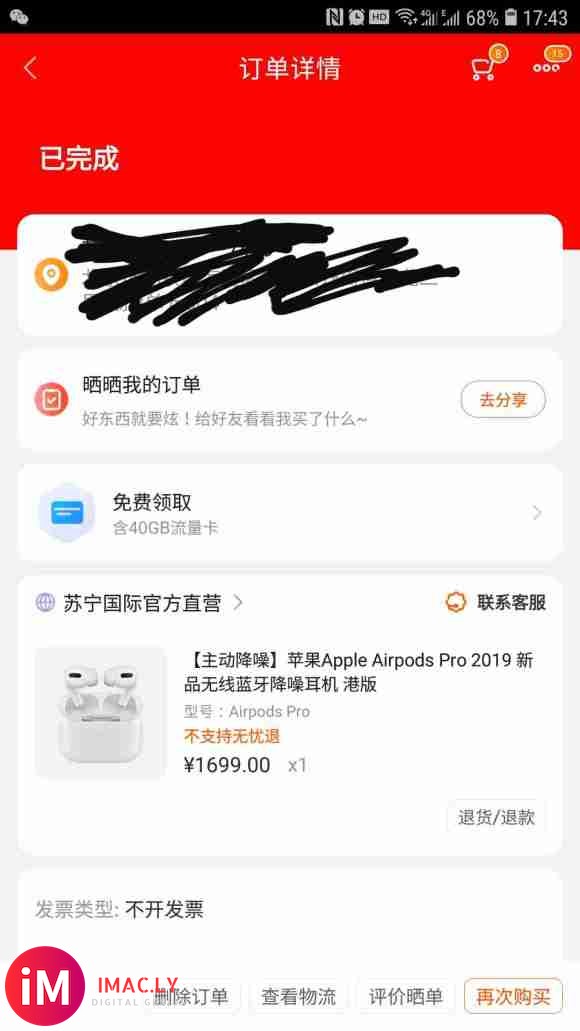 苏宁国际入,全新未拆封港版airpods pro不小心买错了-1.jpg