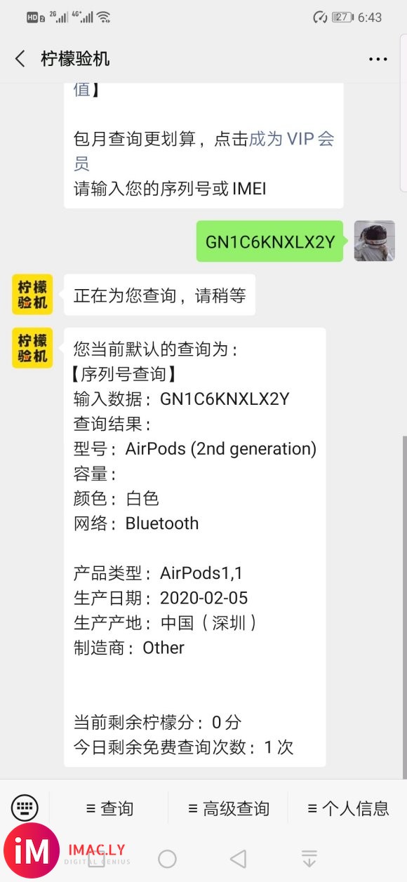 翼天下抢券买的AirPods,不敢拆封啊,有没有大佬辨别一下-1.jpg