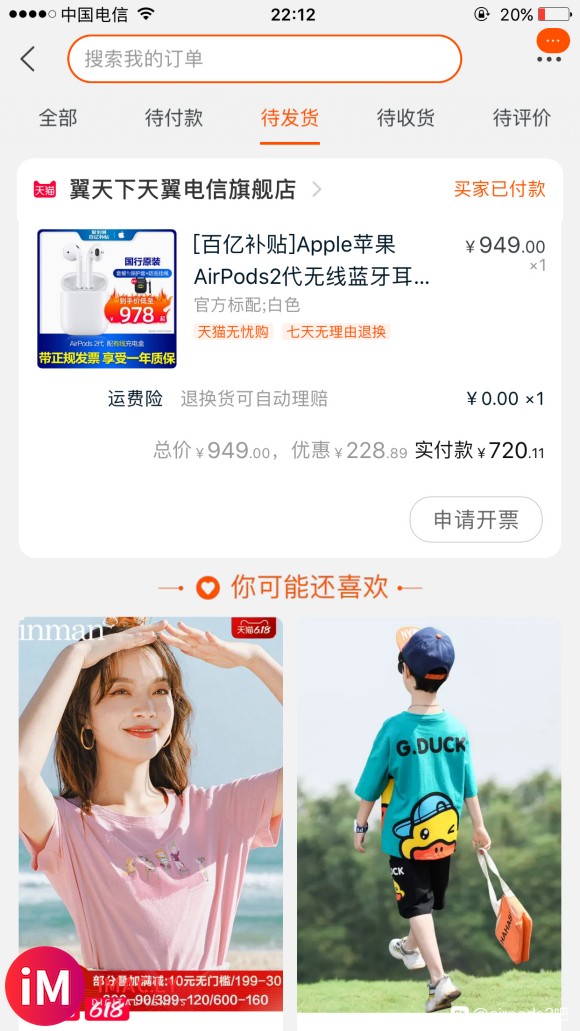 翼天下抢券买的AirPods,不敢拆封啊,有没有大佬辨别一下-1.jpg