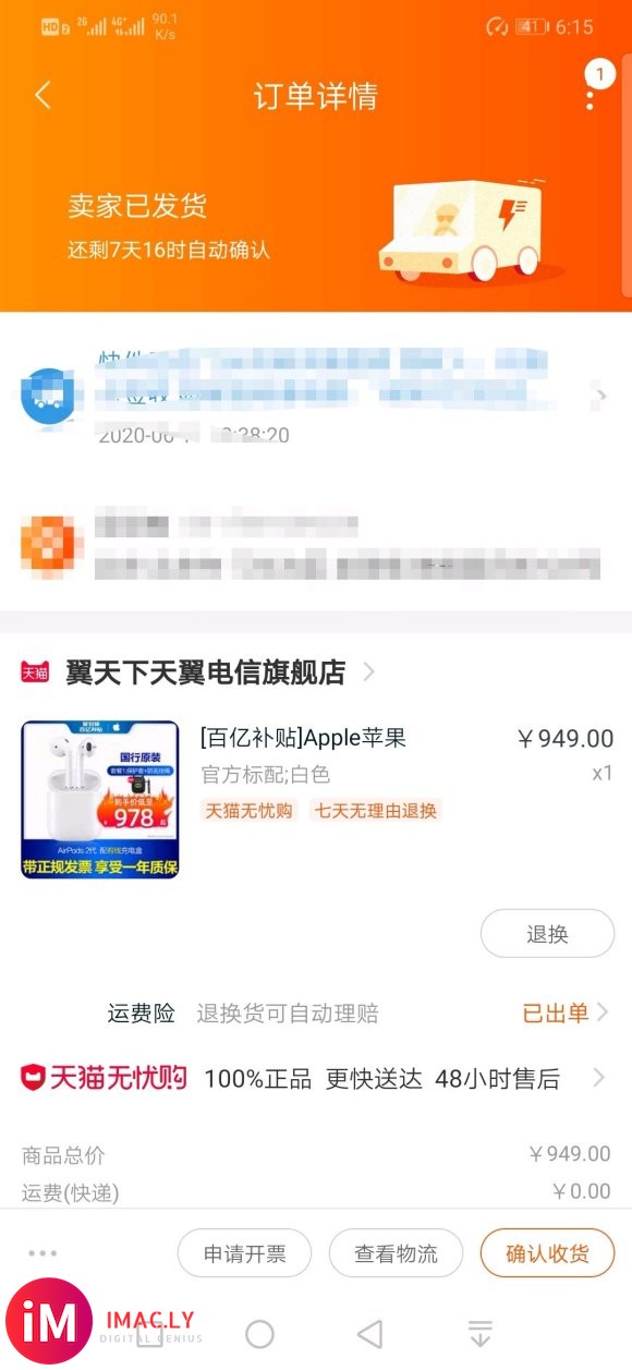 翼天下抢券买的AirPods,不敢拆封啊,有没有大佬辨别一下-1.jpg