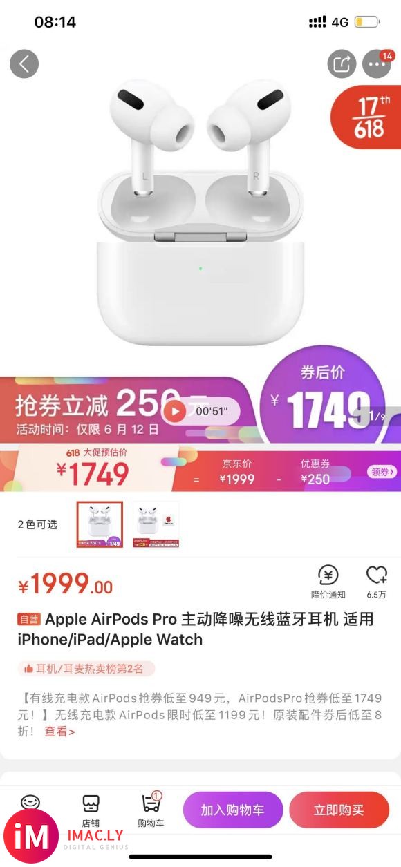 Airpods pro今天1749,香吗?-1.jpg