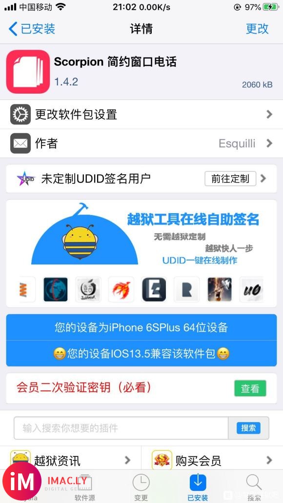 iOS 13.5  unc0ver5.2.0越狱后安装了这几-1.jpg