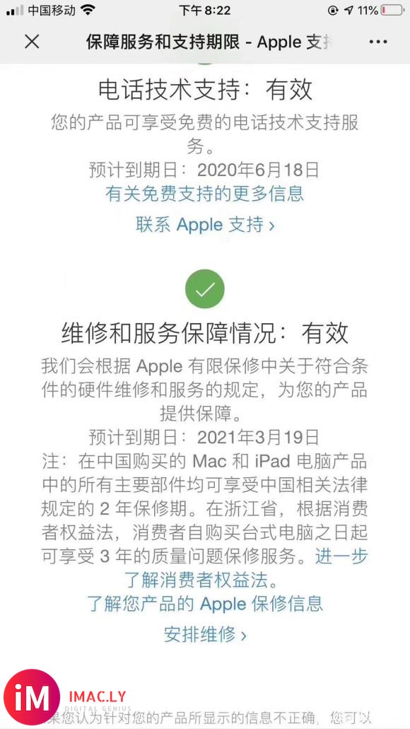 AirPods二代高通版本 可以在iPhone设置里面找到了-6.jpg