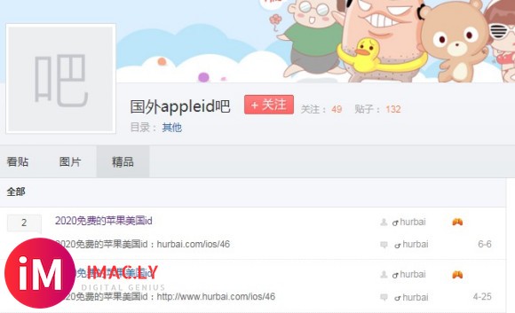 【公告】关于 国外appleid 吧吧主违规操作的警告通知-1.jpg