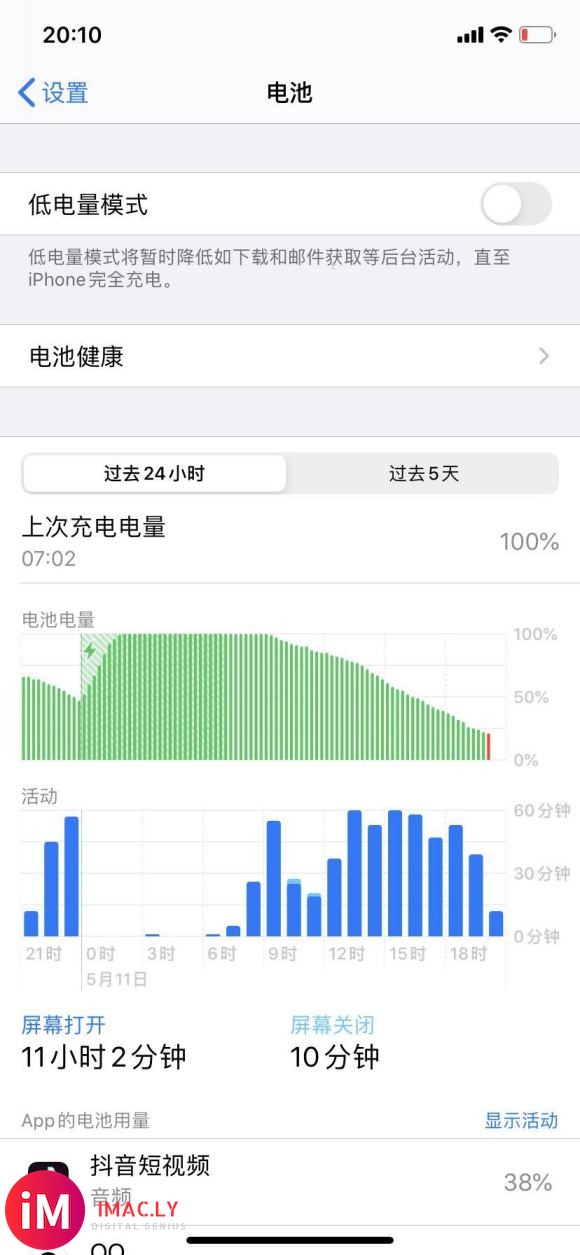 苹果11 4g续航 ios1413 14续航差距不大! 还剩-2.jpg