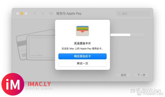 macOS Big Sur beta3体验报告-2.jpg