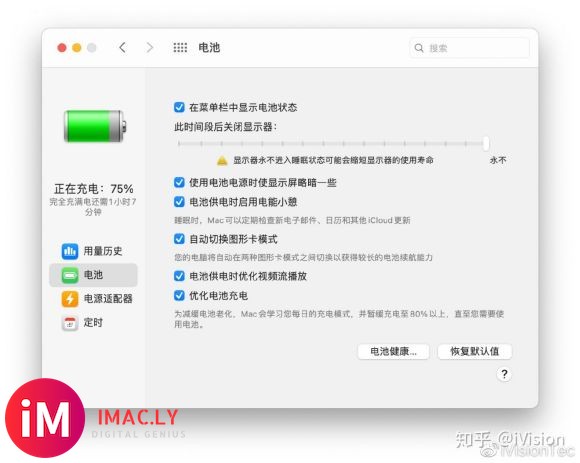 macOS Big Sur beta3体验报告-5.jpg