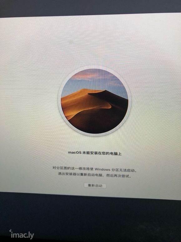 13年imac,安装了双系统,升级Mojave新系统出站问题-1.jpg