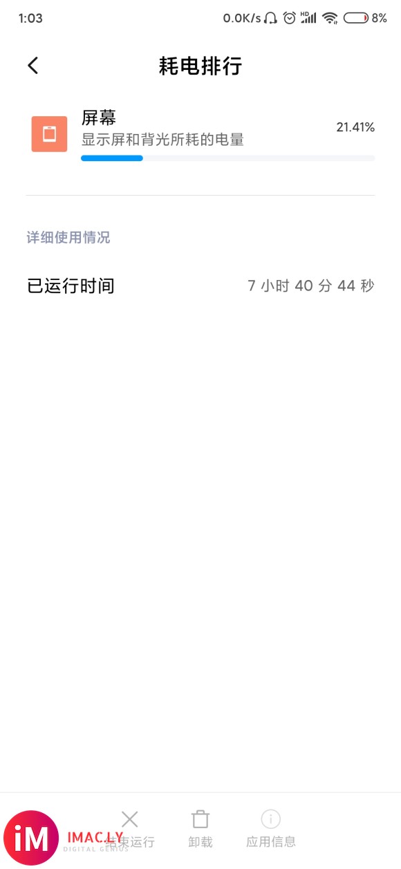 MIUI 11.0.3好还是 11.0.6好-2.jpg