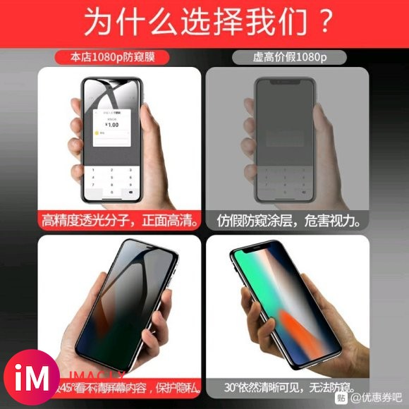 iphonex防窥钢化膜11pro苹果x防偷窥xr防偷瞄xs-1.jpg