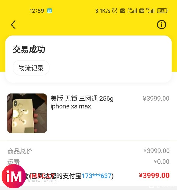 出一台iPhonexsmax自用由于面容ID坏了没钱修所以只-1.jpg