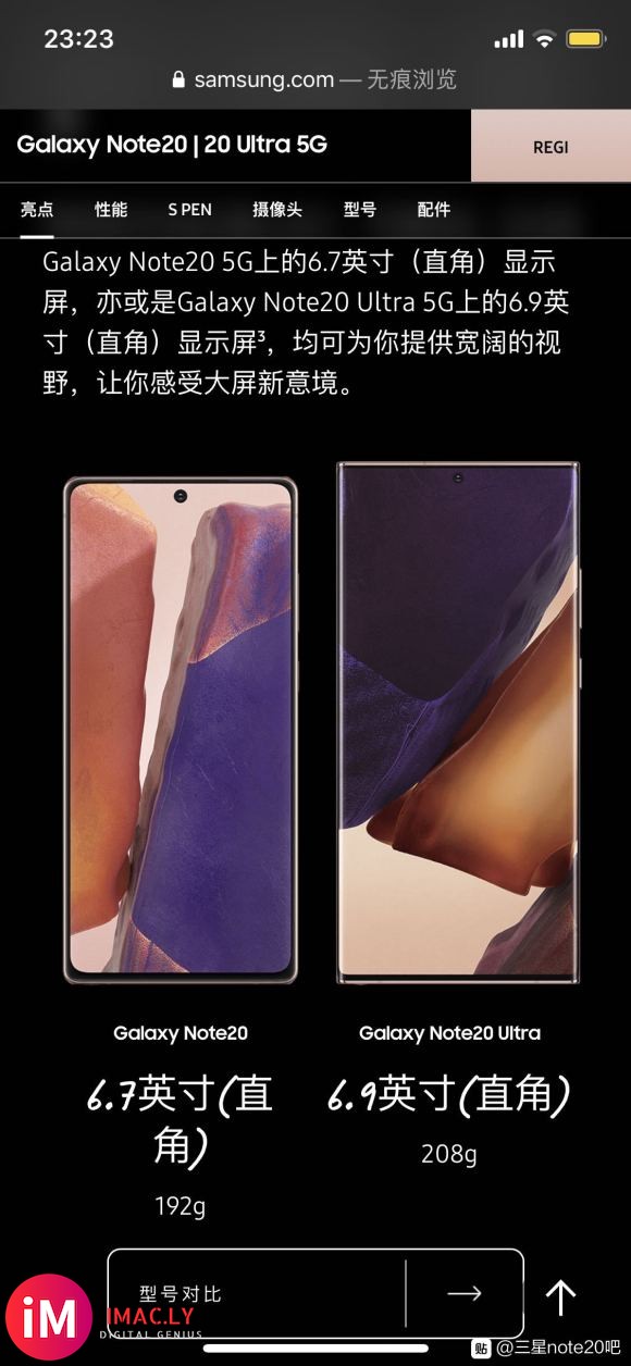 note20普通版官网爆出6.7英寸与10&amp;#x2795;一样,但是,竟然-1.jpg