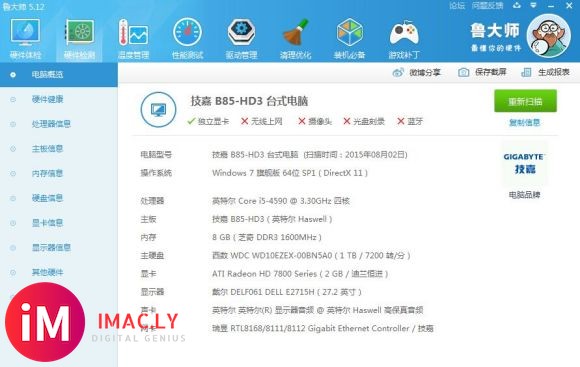 win10,16年网上买u盘做回win7旗舰行吗?用改bios硬盘分区吗-1.jpg