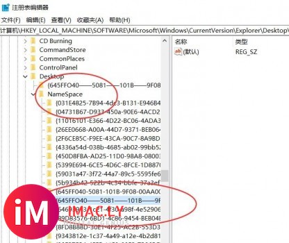 【革命教程】回收站数据恢复方法?全面教程详细讲解-4.jpg