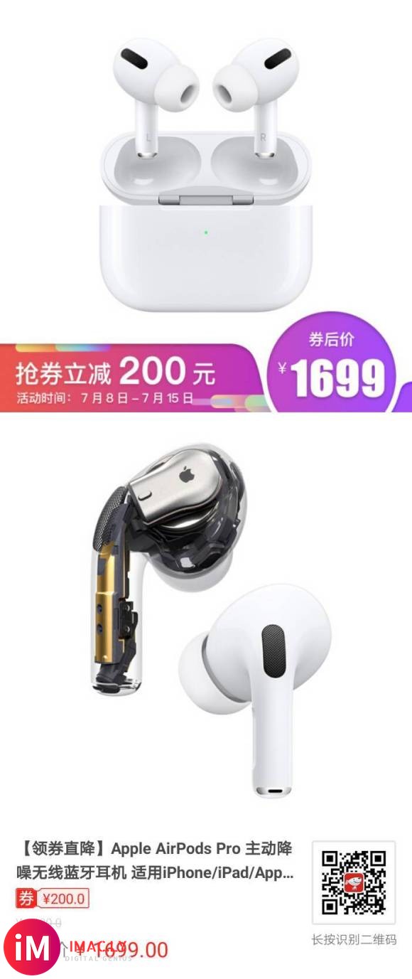 【京东】【领券直降】Apple AirPods Pro 主动-1.jpg