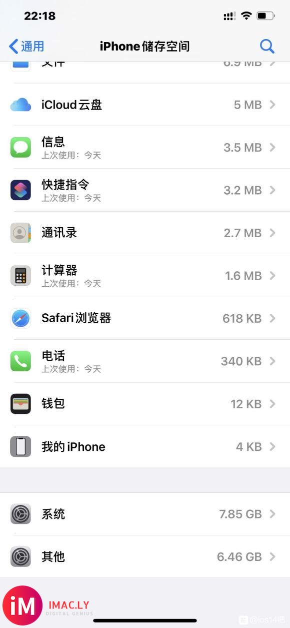 关于升级iOS14后存储空间的异常问题贴吧某些人人说用什么清-2.jpg