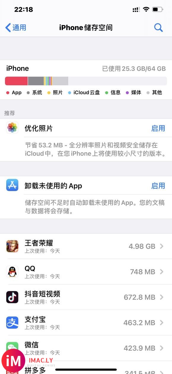 关于升级iOS14后存储空间的异常问题贴吧某些人人说用什么清-3.jpg