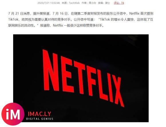 Netflix 将 TikTok 视为新晋竞争对手,称其增长令人震惊-1.jpg