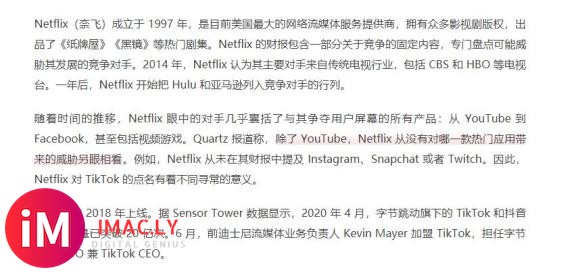 Netflix 将 TikTok 视为新晋竞争对手,称其增长令人震惊-2.jpg