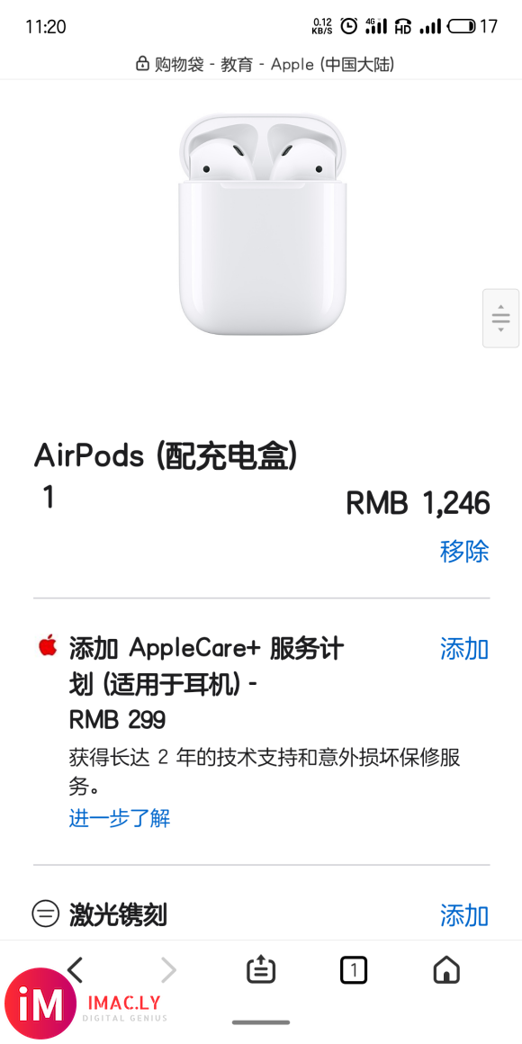 准备入手iPad air3,有想要AirPods的吗,我有魅-2.jpg