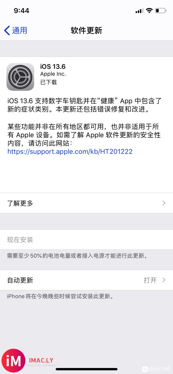 你们的ios14是在哪更新的?为什么我这是13.6?-1.jpg