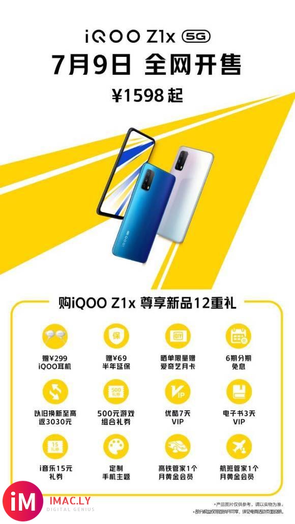 10 点 15 分, #iQOO Z1x 5G流畅先锋# 新品尝鲜会| 图文直播中!-1.jpg