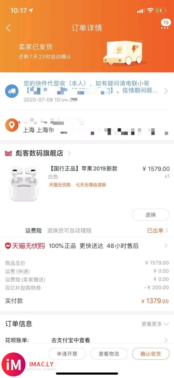 1400收个AirPods pro-1.jpg