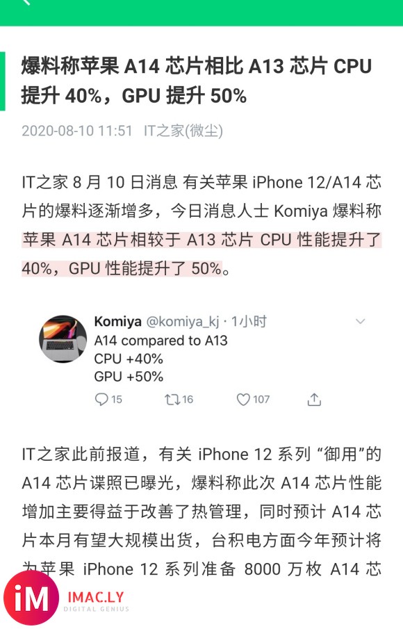 感觉A14这回有可能上8核-1.jpg