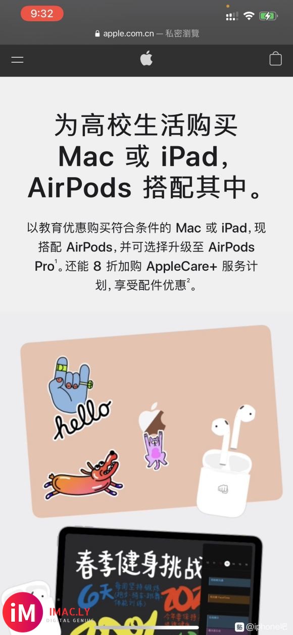 这一次教育优惠之后AirPods系列是不是直接落得和往年的s-1.jpg