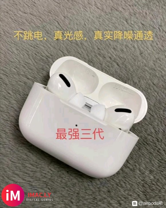 华强北AirPods Pro 三代洛达真光感&amp;#x2665;&amp;#xFE0F;最新版本,洛-1.jpg