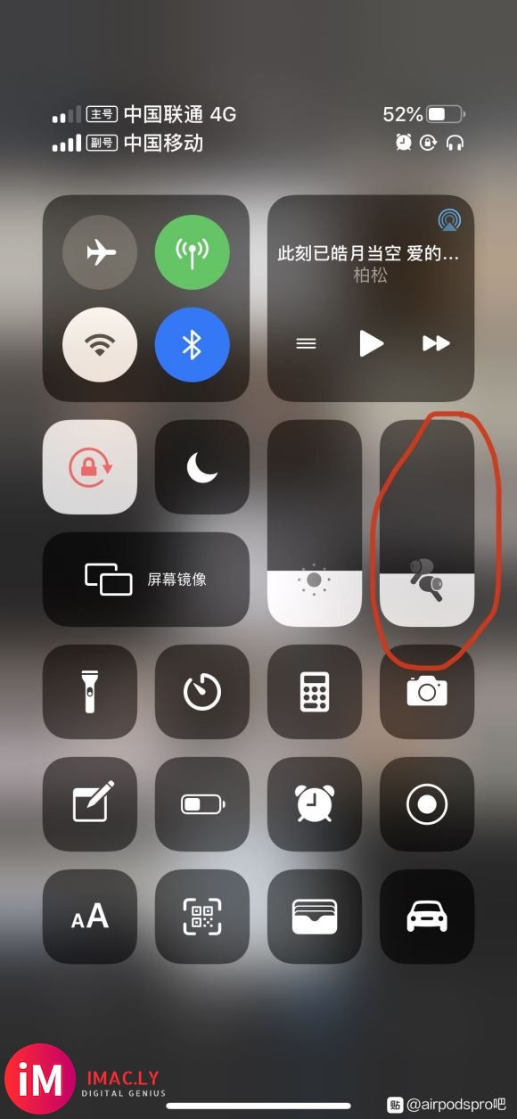 为啥airpods pro在手机和平板上音量图标不一样啊?是-2.jpg
