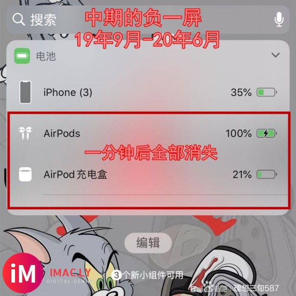 【负一屏长显+共享音频】怎么挑选一个顶配版的#华强北airpods#-2.jpg