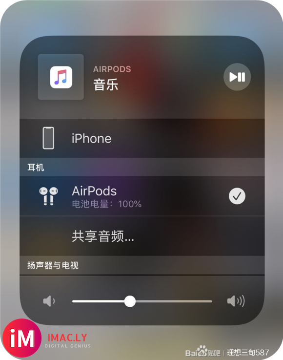 【负一屏长显+共享音频】怎么挑选一个顶配版的#华强北airpods#-3.jpg