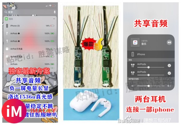 【负一屏长显+共享音频】怎么挑选一个顶配版的#华强北airpods#-2.jpg