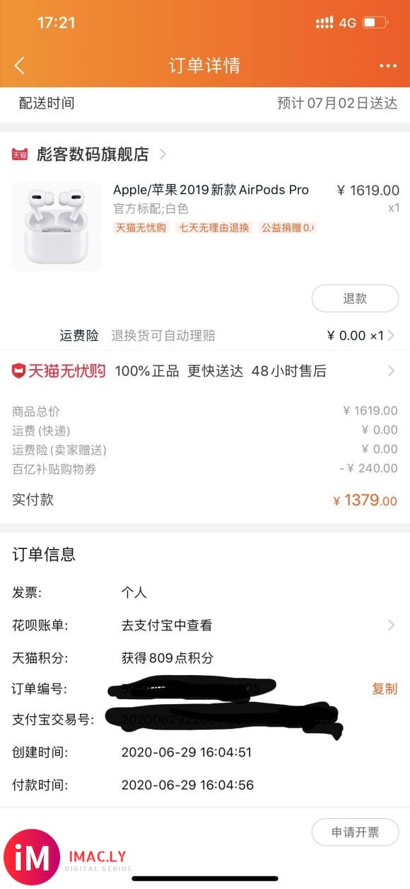 闲鱼700多收的airpodspro序列号也可以查的出来。但-1.jpg