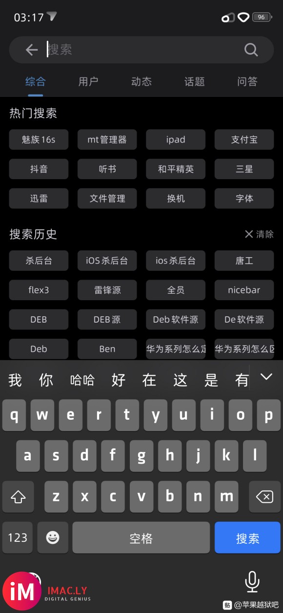 #cydia#我下载的dockx和shortmoji插件只在-2.jpg